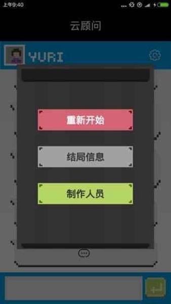 云顾问 安卓版v11.3截图1