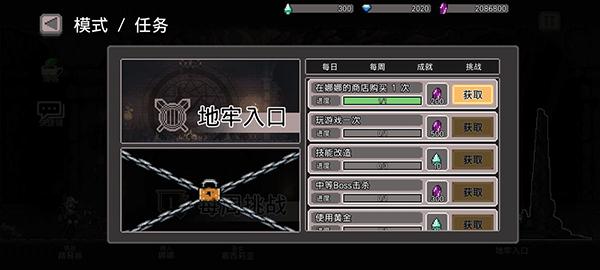 地牢杀手汉化版8