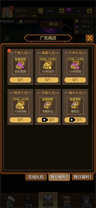 异世界当欧皇3