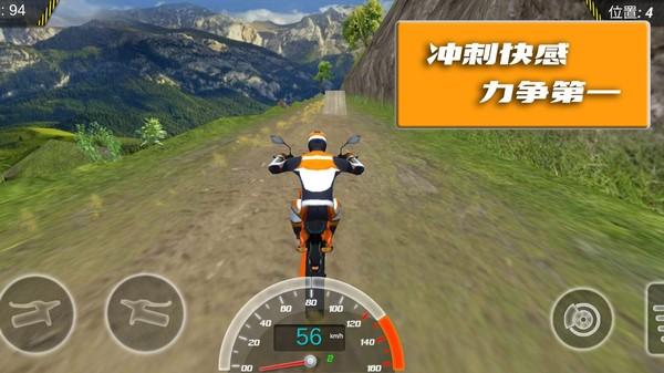 疯狂骑手 安卓版v1.0.5截图1