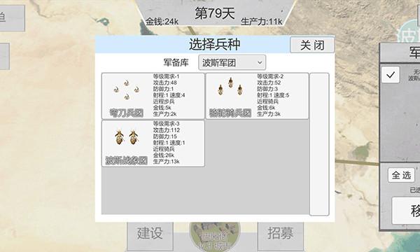 世界战史先秦修改版6