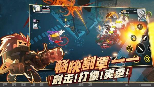 G2基因特工 (G2 Fighter)安卓版v1.0.7截图0