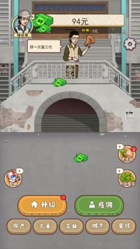 大叔创业记图片1