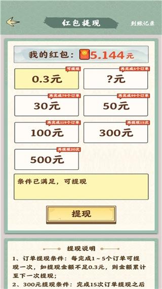 梦幻田园图片6
