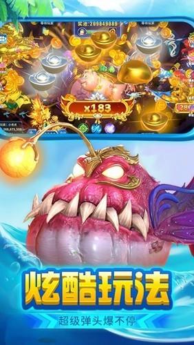 真人街机捕鱼百度版 最新版v3.2截图0