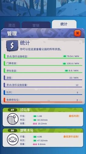 石头公园史前大亨 最新版v1.4.6截图2