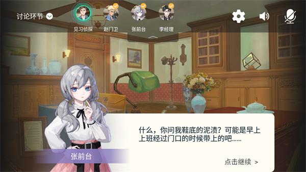 喵喵探案馆8