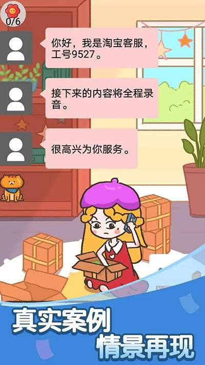 反诈达人截图1
