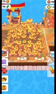 蘑菇庄园红包版截图1