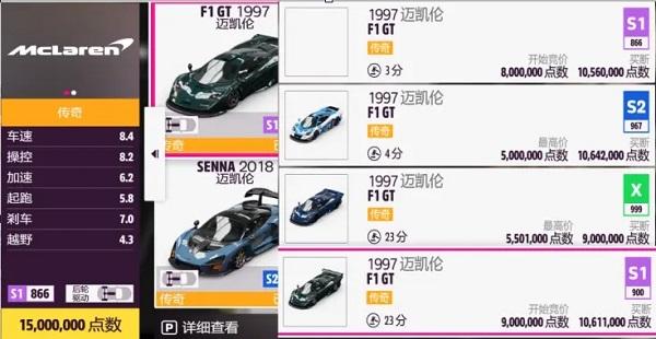 地平线5图片9