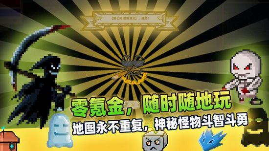 传说之旅 最新版v1.6.101截图2