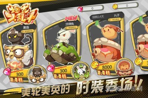 坦克大乱斗 安卓版V0.10.0截图3
