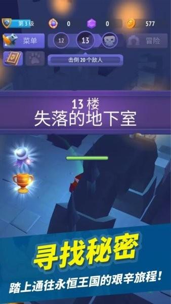 疯狂战斗家 手机版v1.0.4截图2
