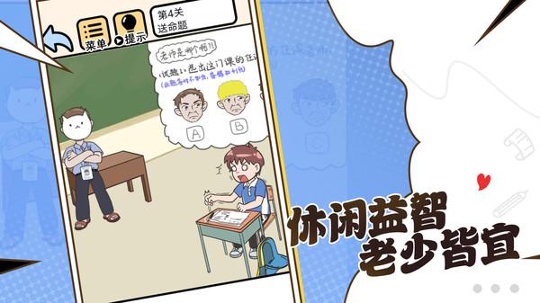 理科生你来呀截图1