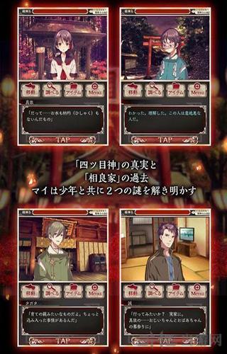 四目神 安卓版v1.0.5截图1