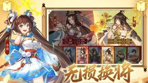 点将新三国2