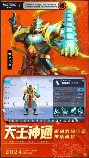 数码宝贝新世纪变态版 最新版v3.2.0截图1