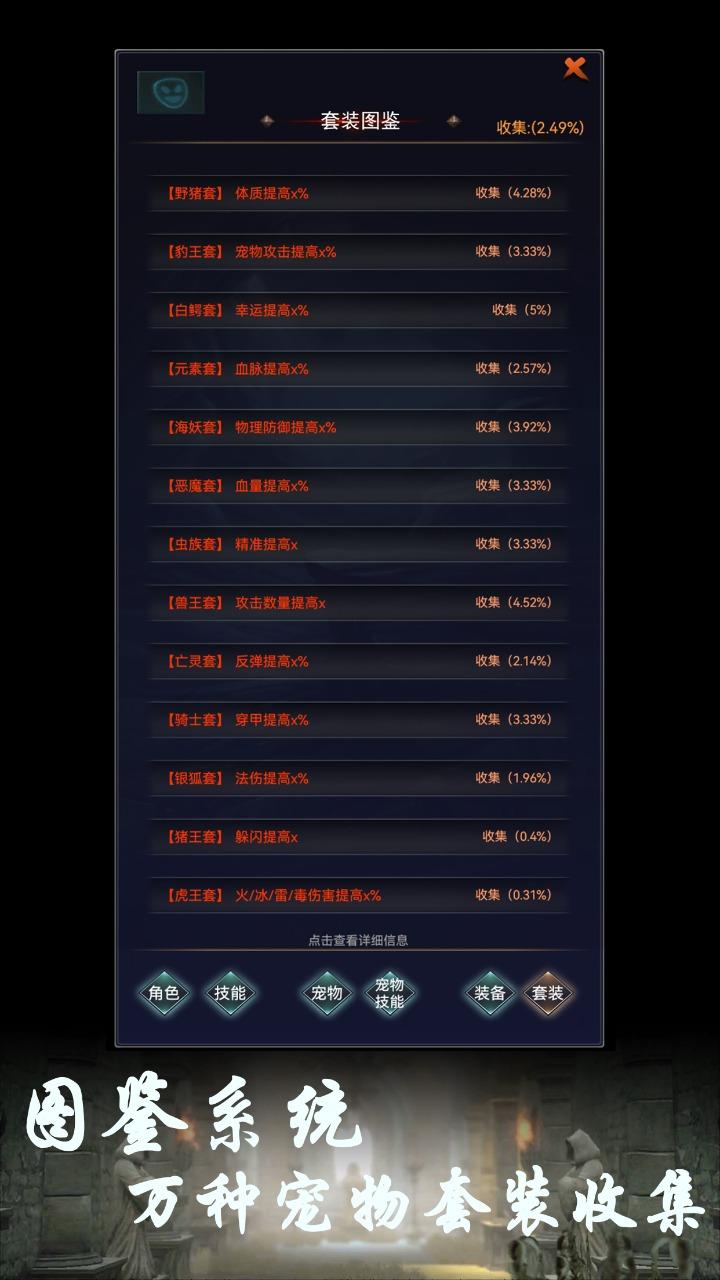 BOSS转生与超进化安卓版截图2