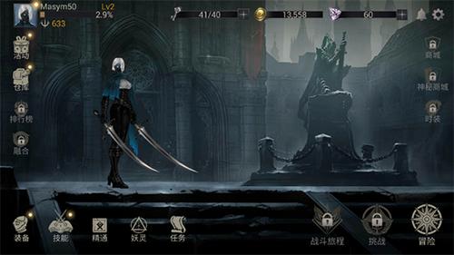 恶魔猎手暗影世界内置修改版图片2