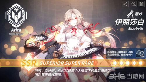 重装战姬图片