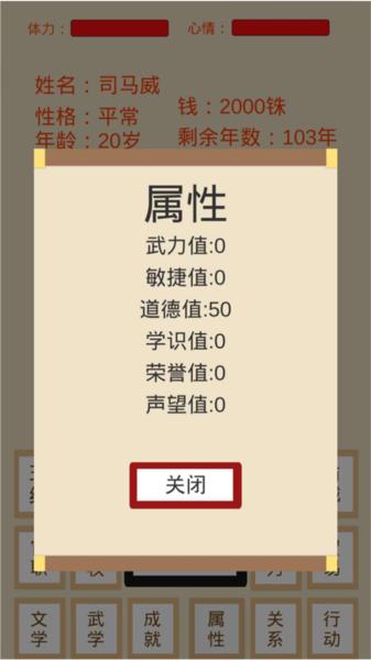 烽火十六国1
