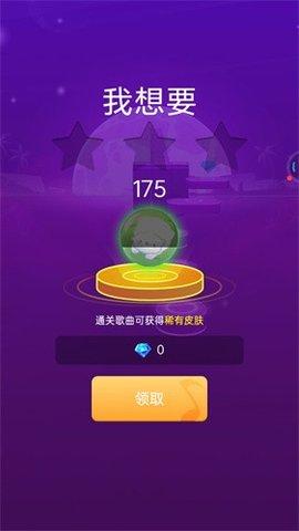 炫彩音跃v2.4截图1