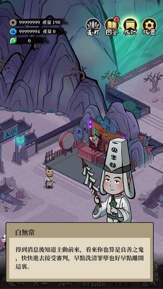 地府日记5