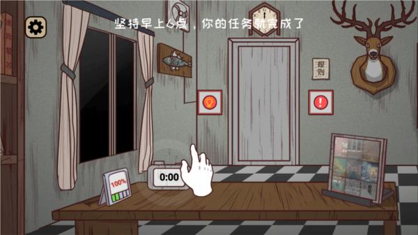 黑夜别敲门10