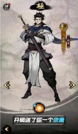 武林奇侠传2