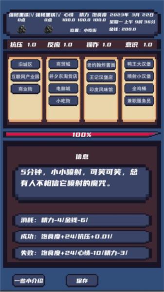 上分模拟器 安卓版v1.0截图0