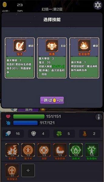 幻境之旅奇幻冒险 手机版v0.12截图2