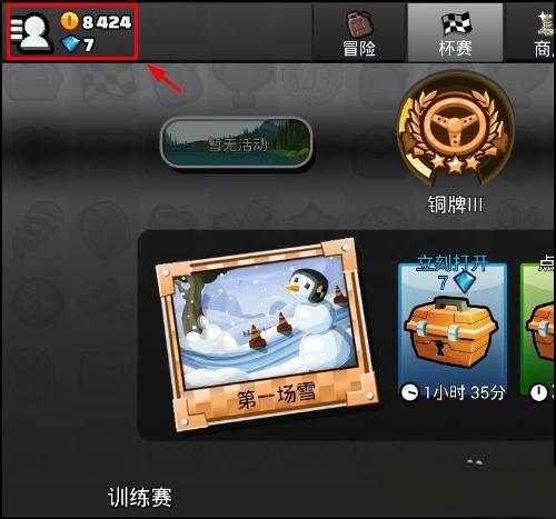 登山赛车2图片7