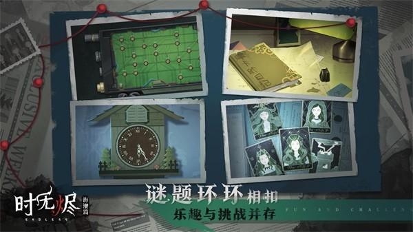 时无烬无限提示版 最新版v1.40.140截图3