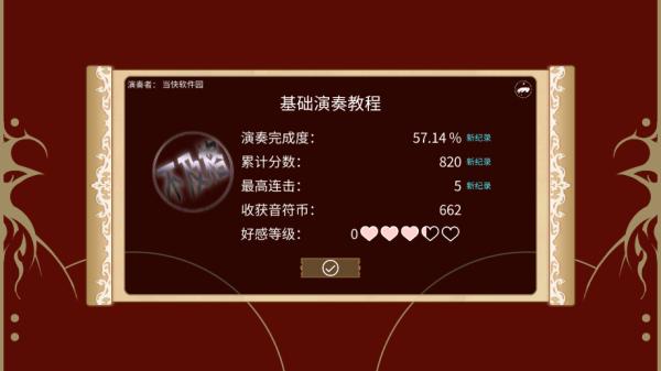 白键上的协奏曲图片7