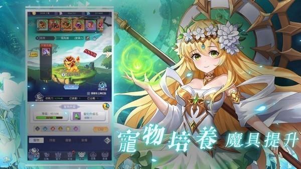 星辰遊旅者 台服v5.0截图2