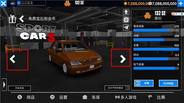 出租车与警车模拟器图片7