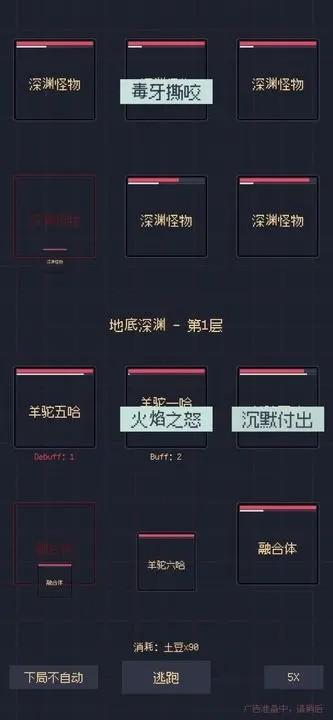 未知觉醒被放弃的Z市去广告版 最新版v1.23.08130000截图0