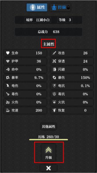 无名小卒3