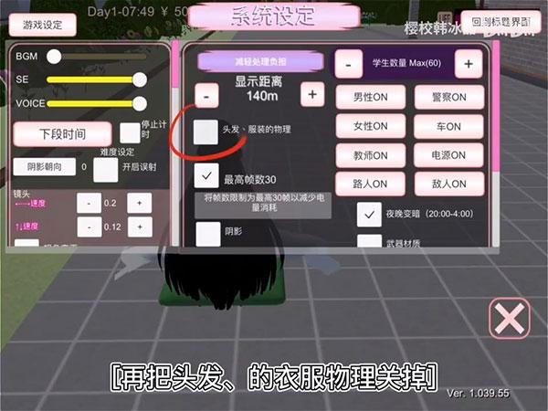 樱花校园4