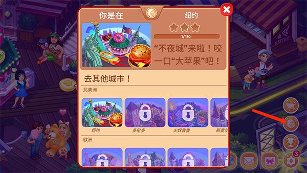 疯狂大厨14
