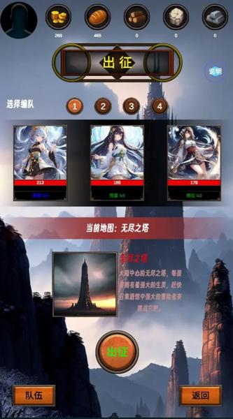 无尽之塔1