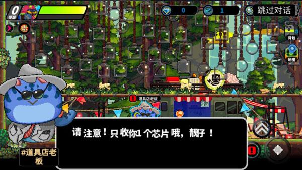 喵人传说图片4