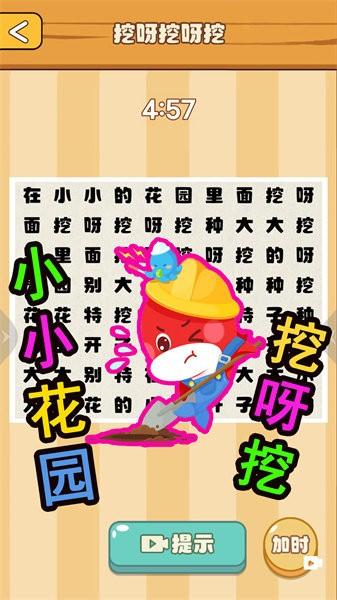 节奏国王1