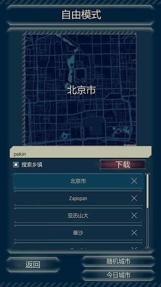 911接线台 安卓完整版v5.09.05截图3