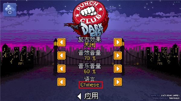 拳击俱乐部汉化版图片5