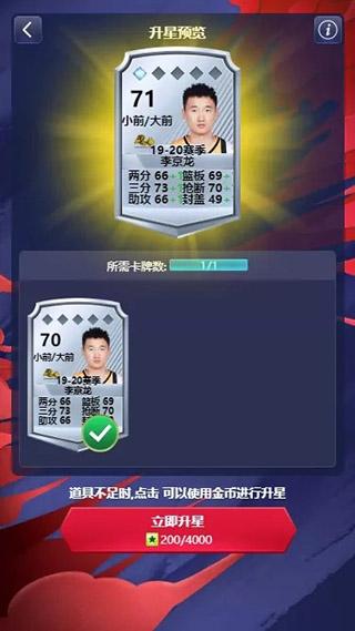 中职篮英雄6
