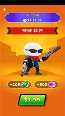 无限勇闯手机版截图1