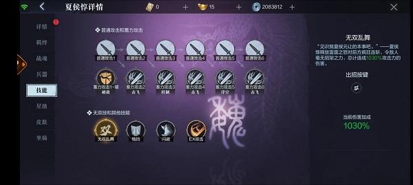 真三国无双霸7