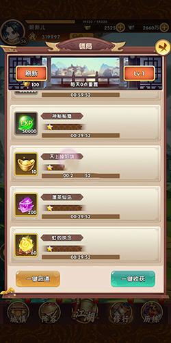 全民武馆7