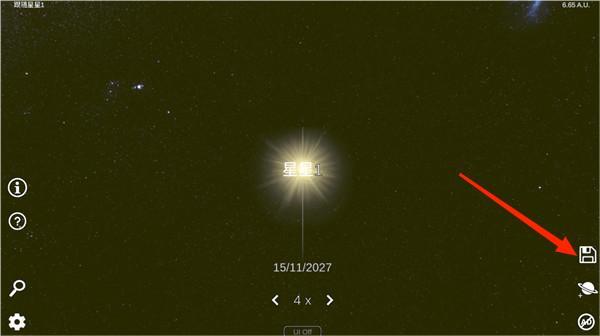太阳系模拟器中文版图片12